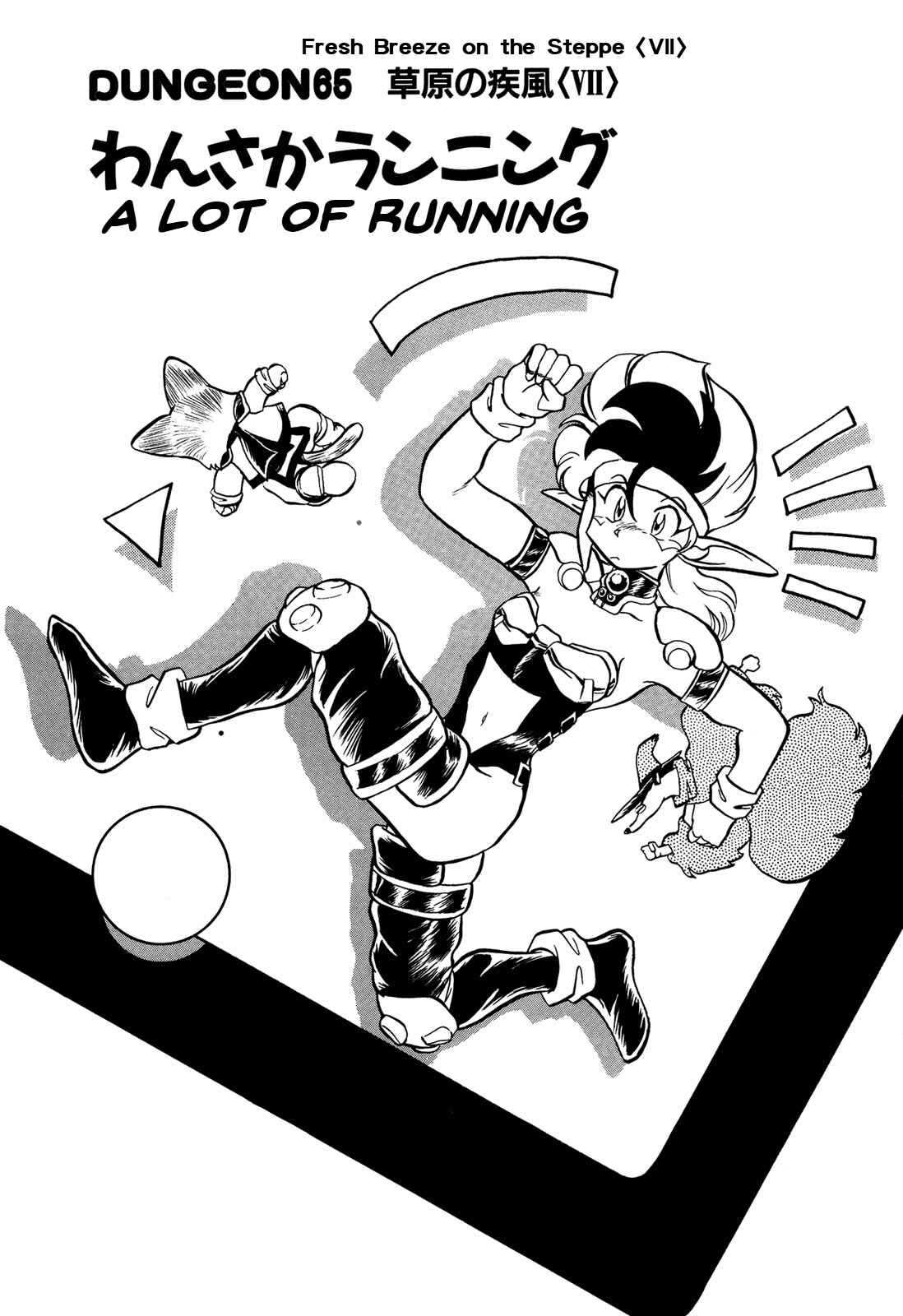 Page 1 Chapter 65 Ozanari Dungeon