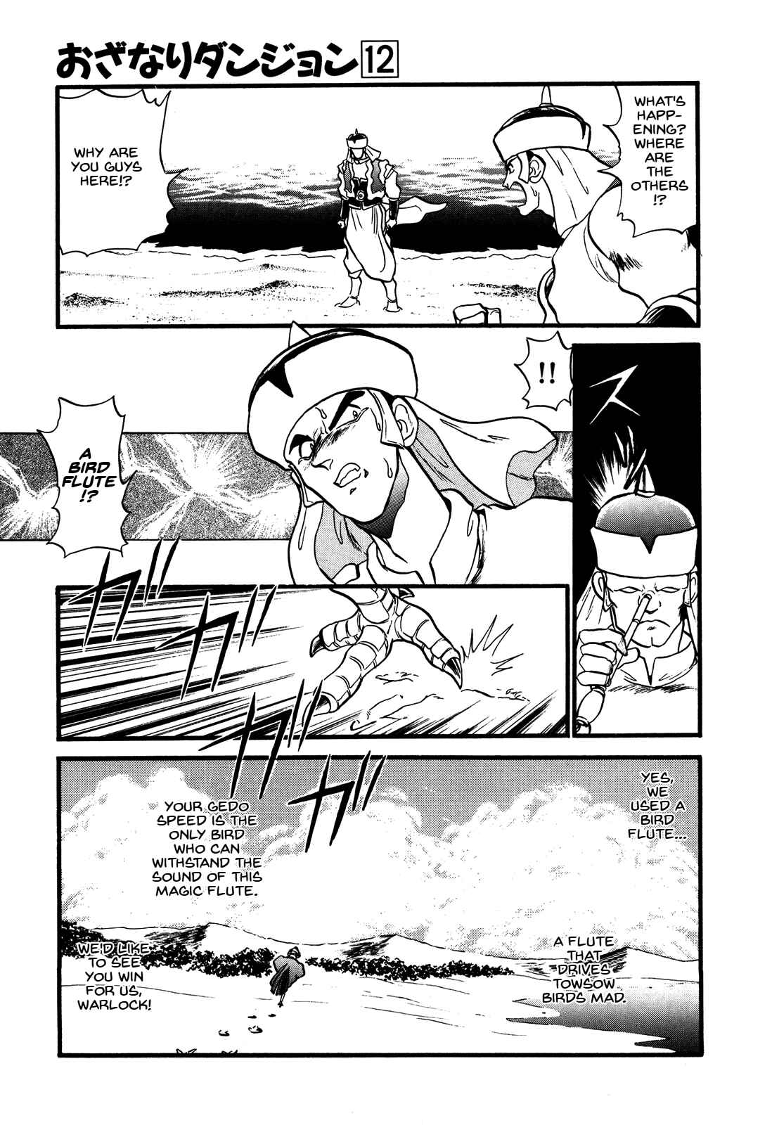 Page 11 Chapter 65 Ozanari Dungeon