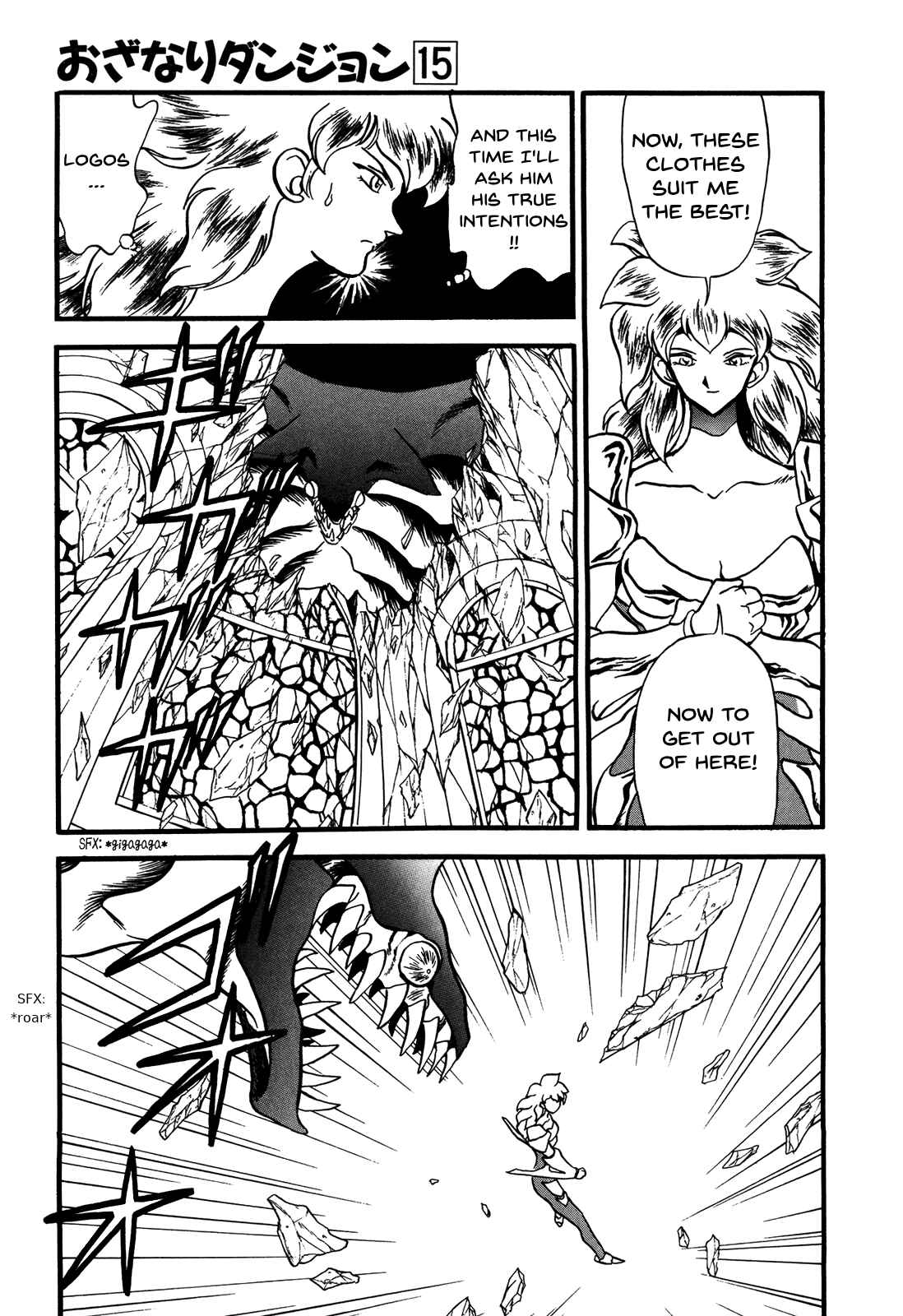 Page 11 Chapter 87 Ozanari Dungeon