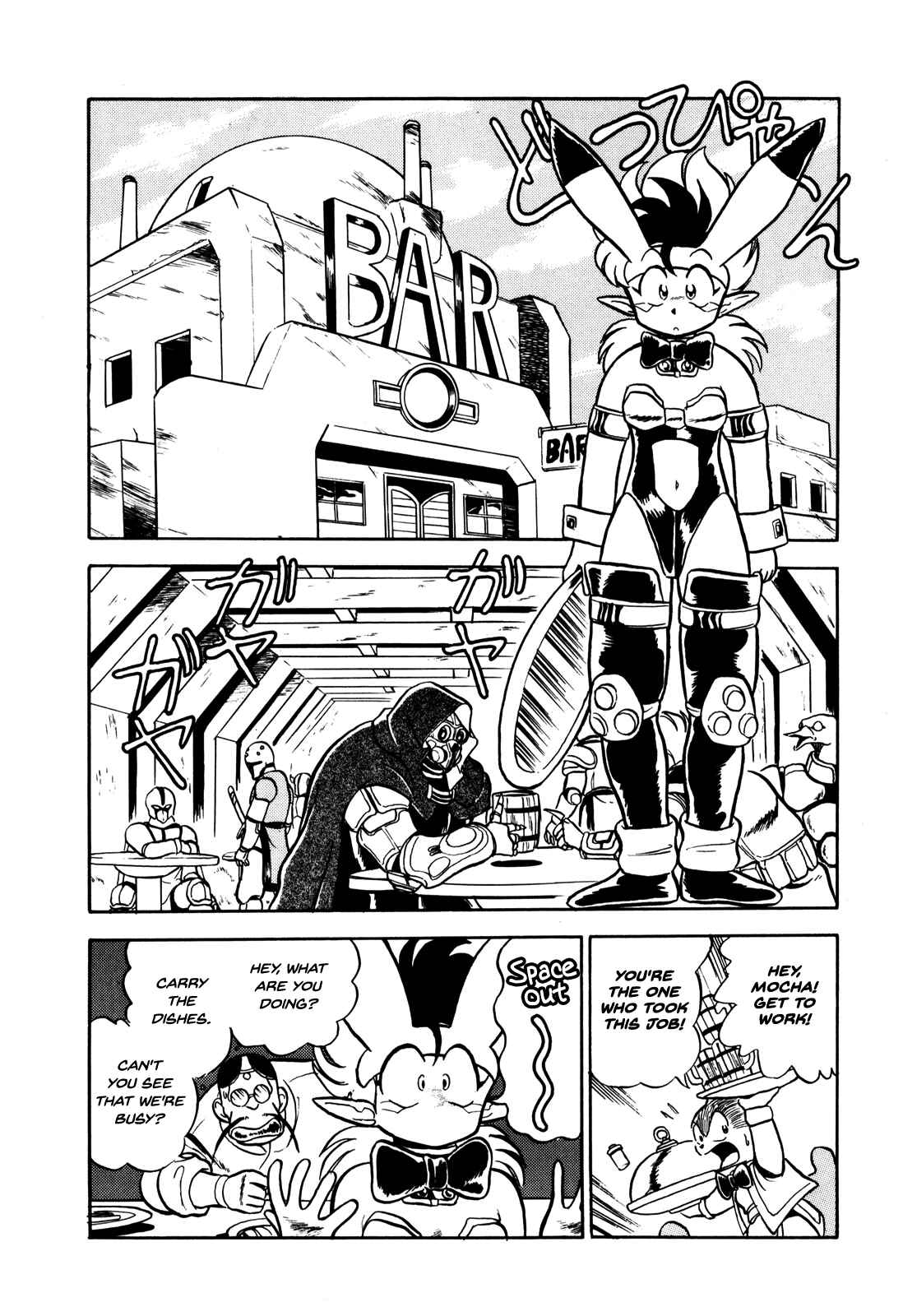 Page 2 Chapter 3 Ozanari Dungeon