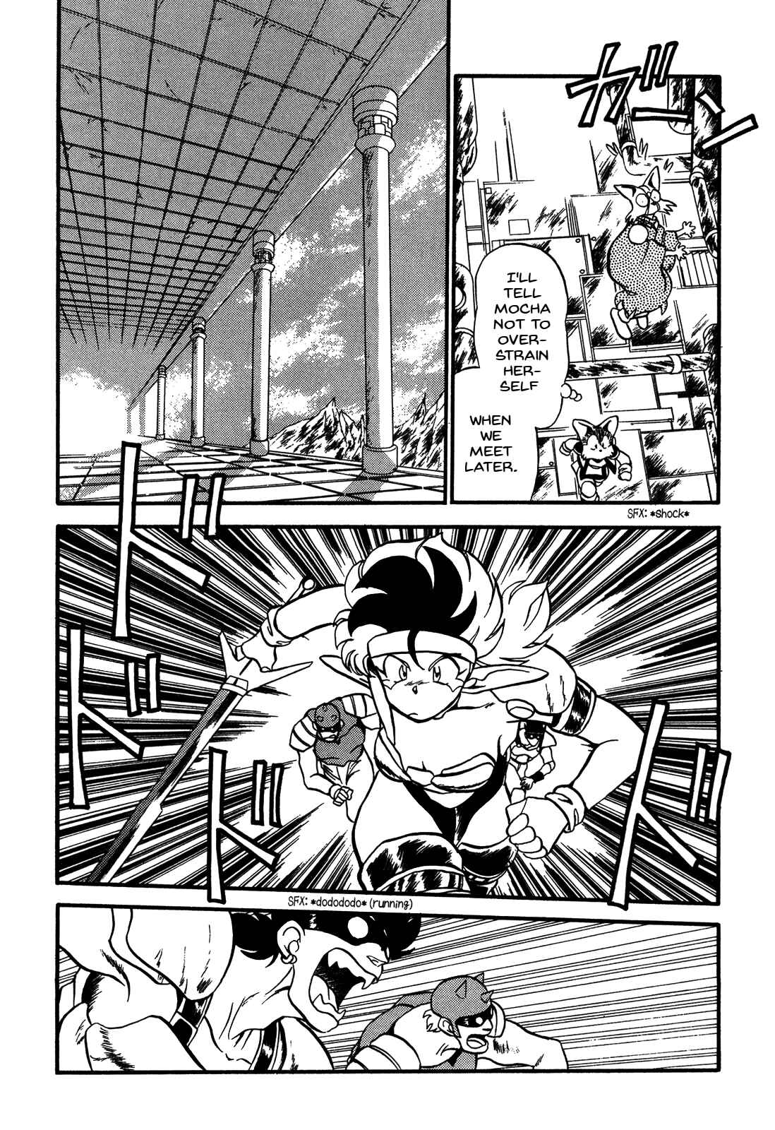 Page 23 Chapter 80 Ozanari Dungeon