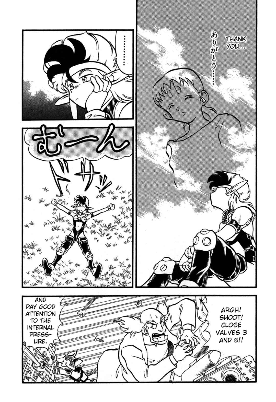 Page 21 Chapter 99 Ozanari Dungeon