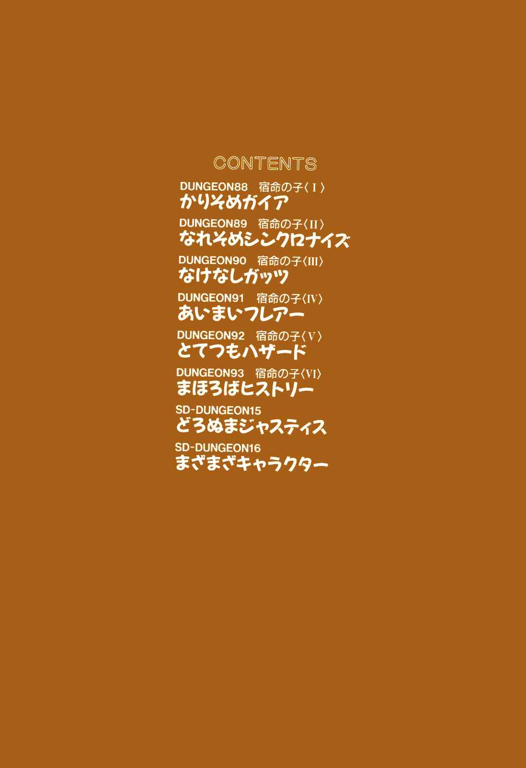 Page 4 Chapter 93.5 Ozanari Dungeon