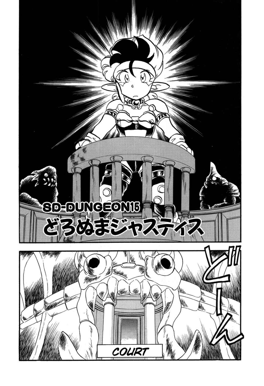 Page 5 Chapter 93.5 Ozanari Dungeon