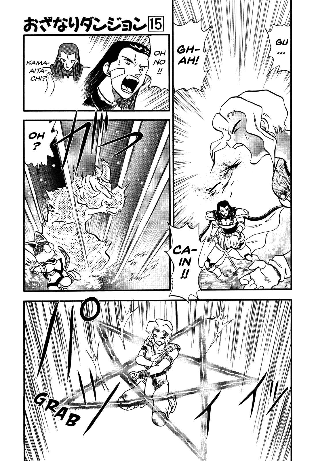 Page 17 Chapter 86 Ozanari Dungeon