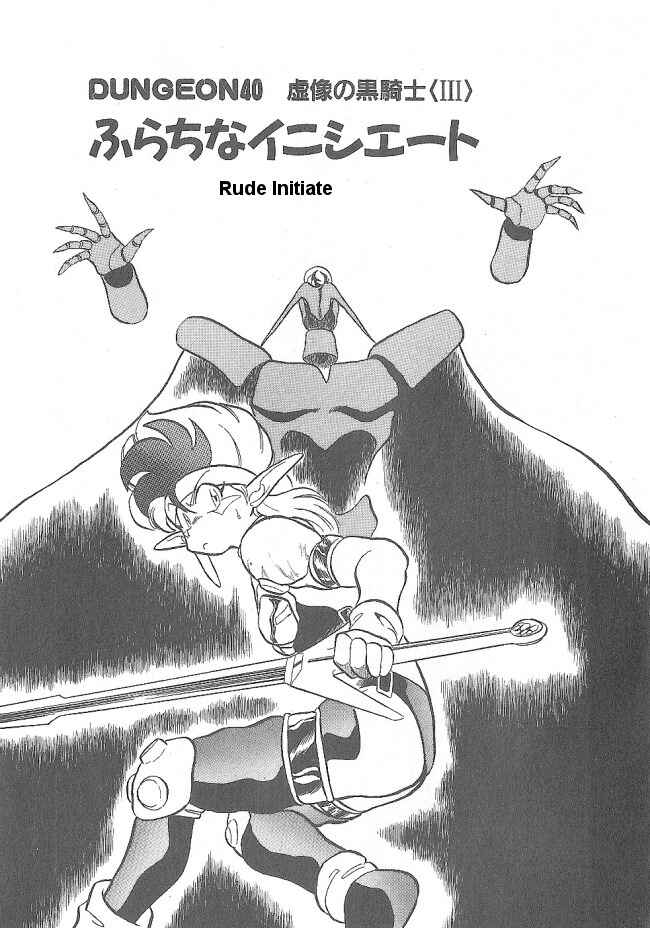 Page 1 Chapter 40 Ozanari Dungeon
