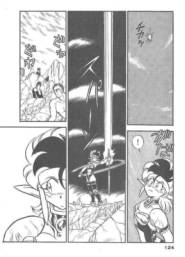 Page 32 Chapter 40 Ozanari Dungeon