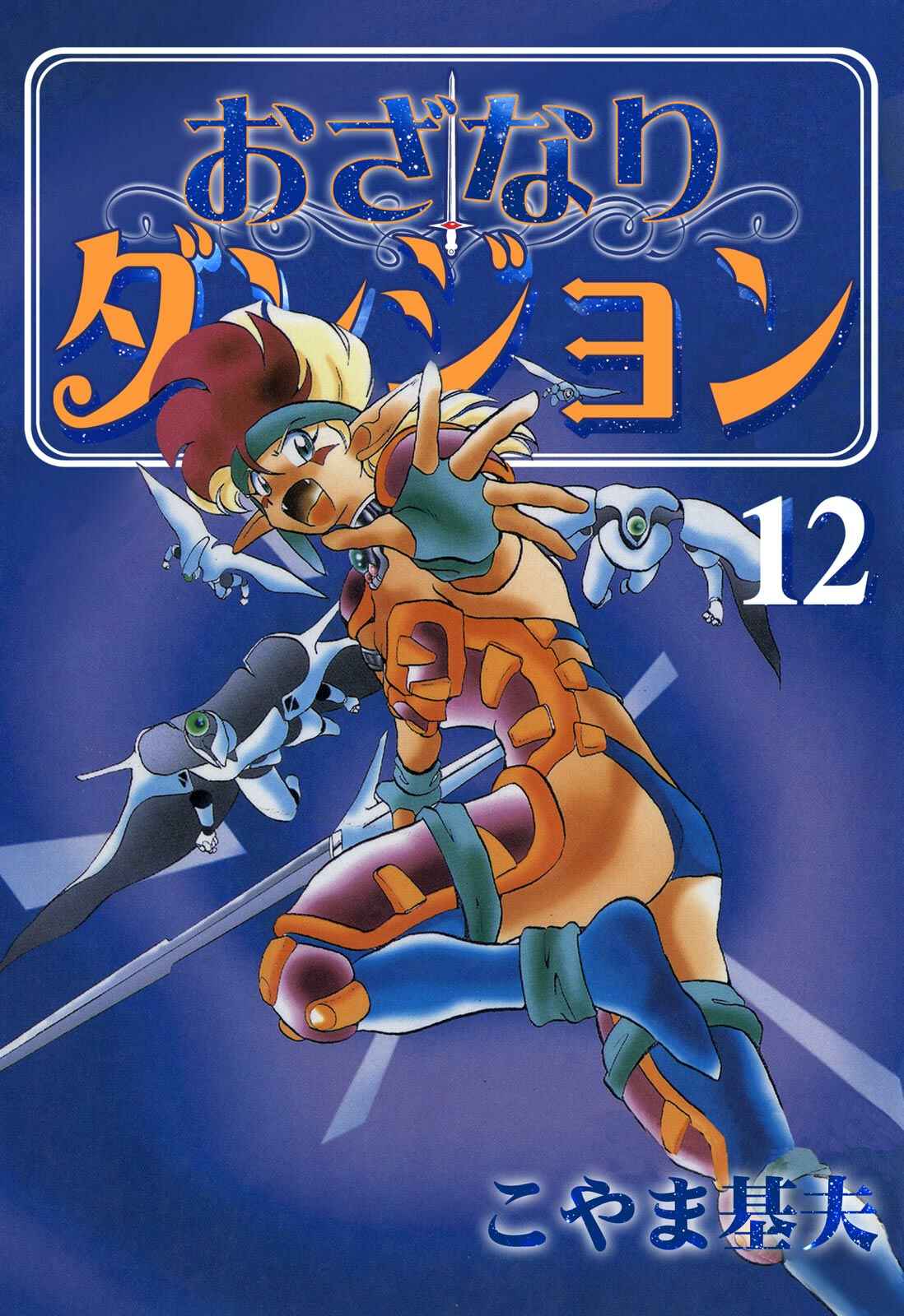 Page 1 Chapter 64 Ozanari Dungeon