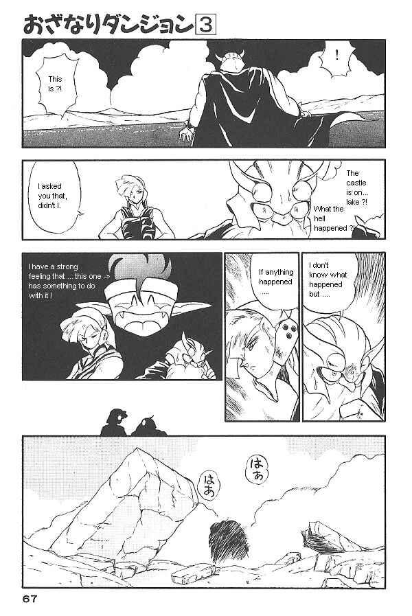 Page 5 Chapter 18 Ozanari Dungeon