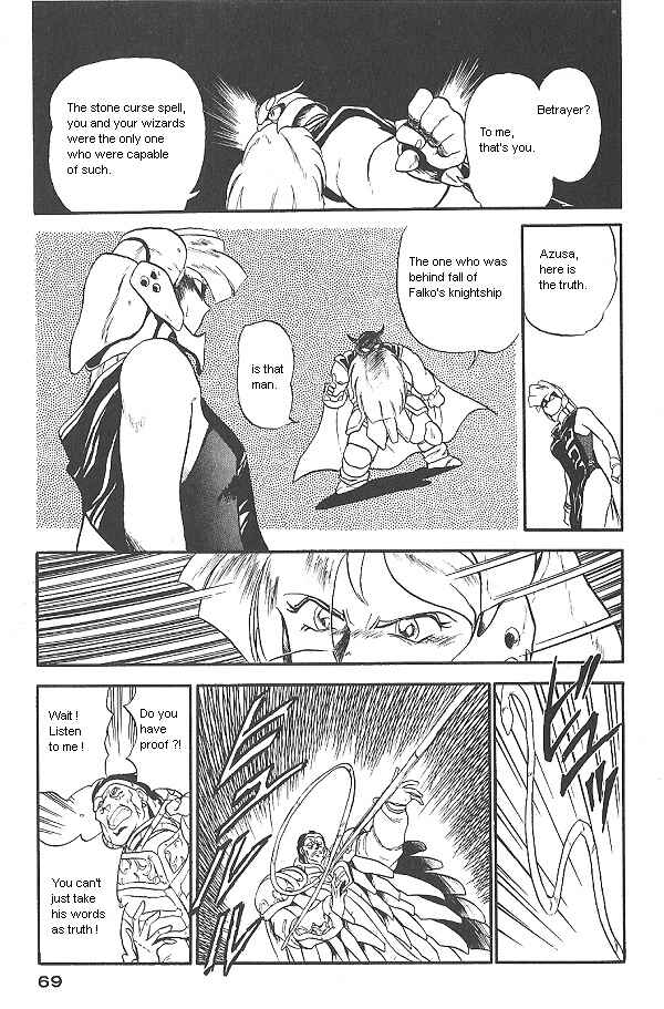 Page 7 Chapter 18 Ozanari Dungeon