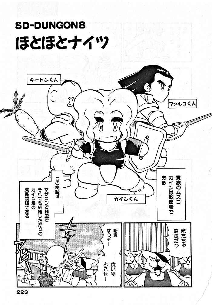 Page 40 Chapter 58 Ozanari Dungeon