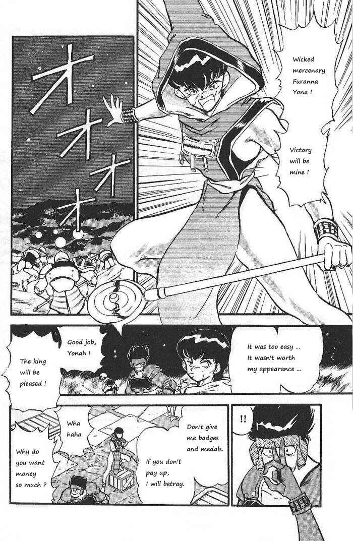 Page 5 Chapter 58 Ozanari Dungeon