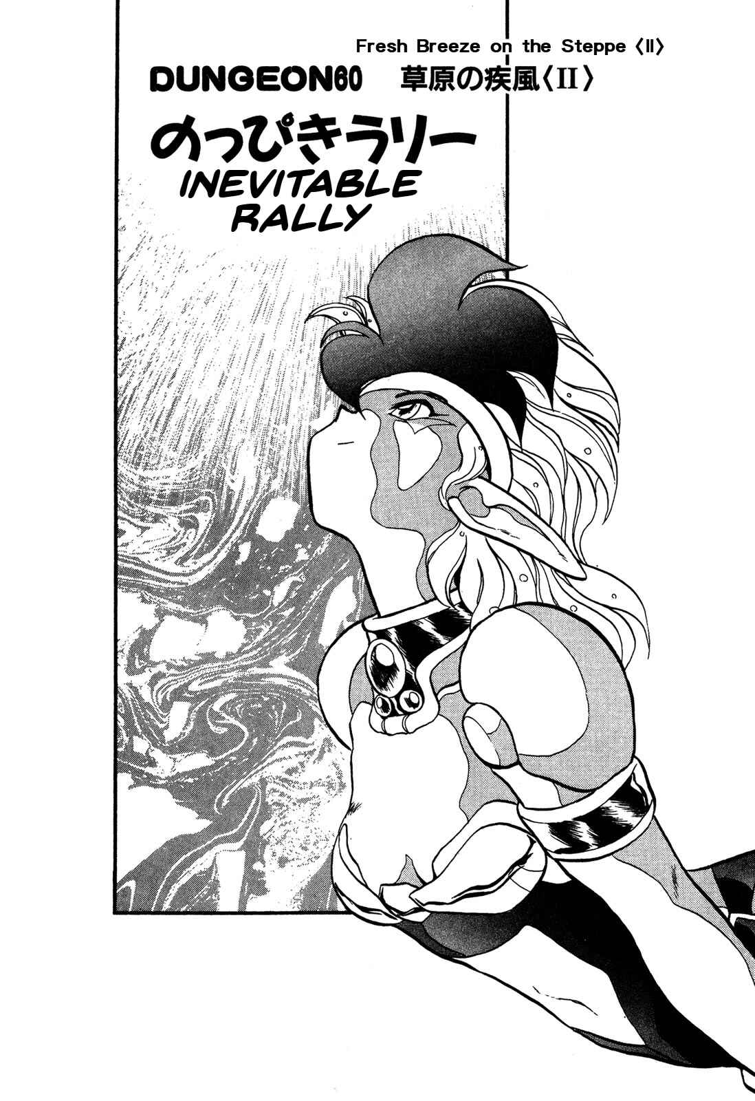 Page 1 Chapter 60 Ozanari Dungeon