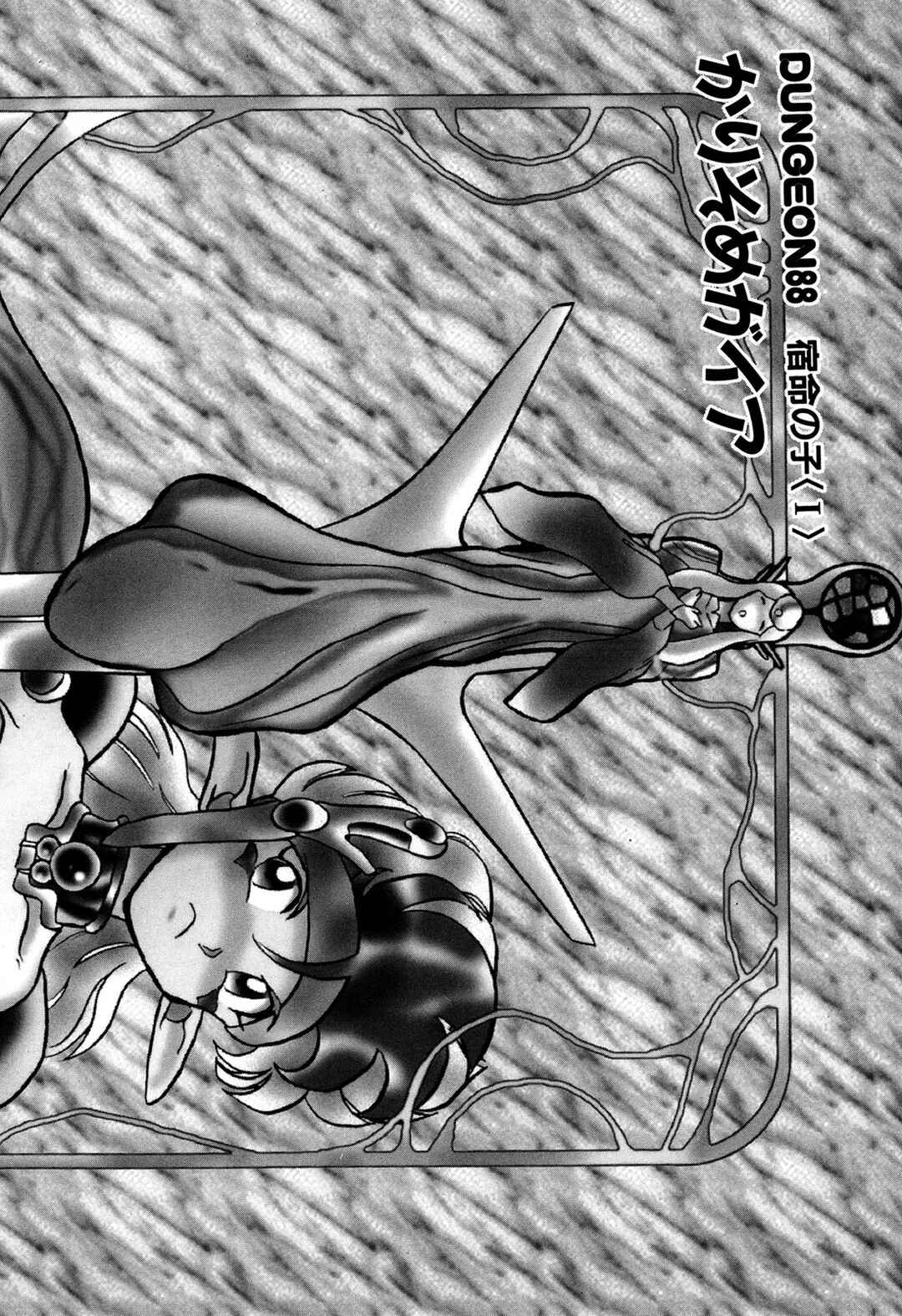 Page 1 Chapter 88 Ozanari Dungeon