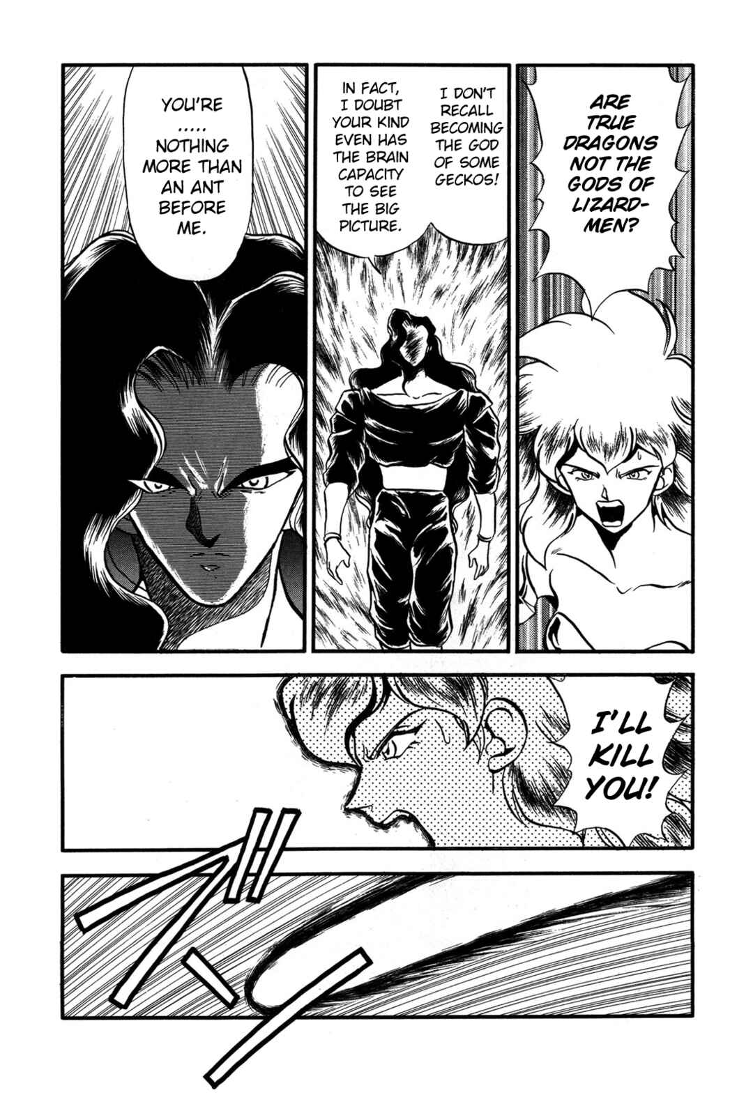 Page 19 Chapter 88 Ozanari Dungeon