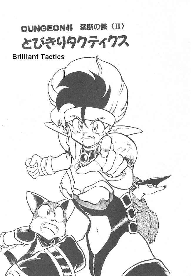 Page 1 Chapter 45 Ozanari Dungeon