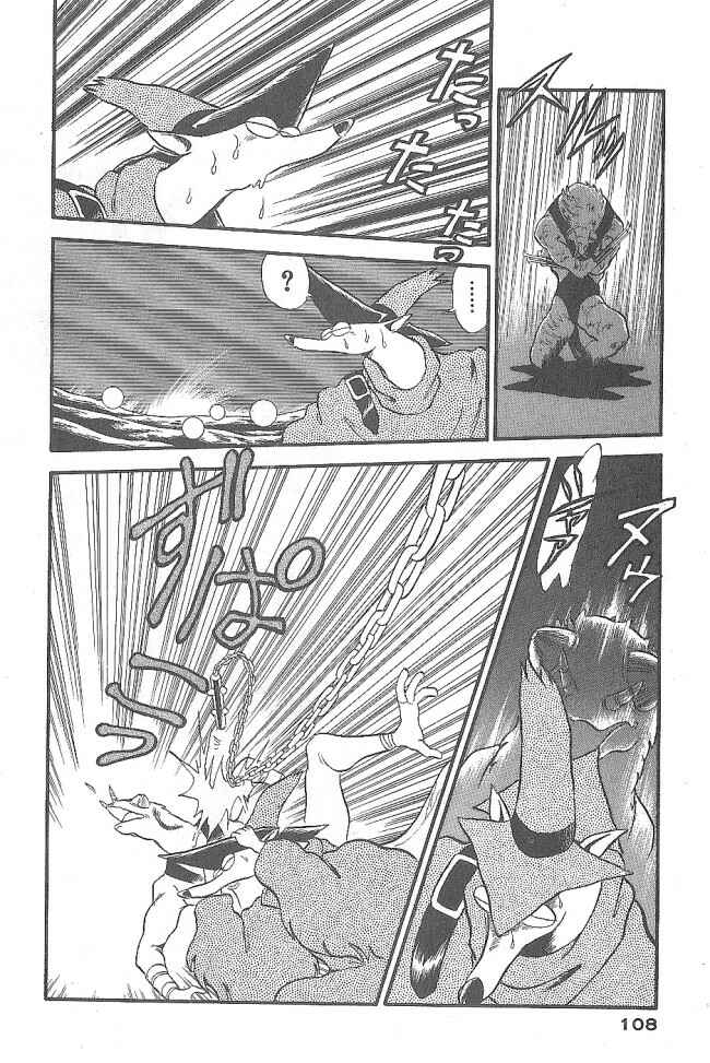 Page 22 Chapter 45 Ozanari Dungeon