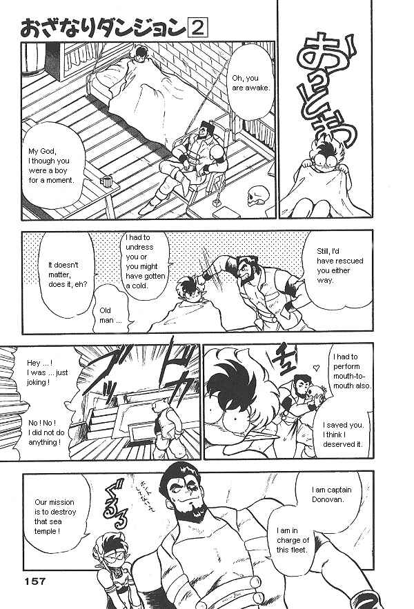 Page 23 Chapter 13 Ozanari Dungeon