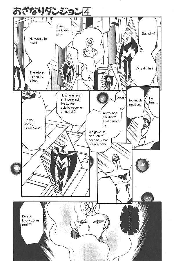 Page 33 Chapter 24 Ozanari Dungeon