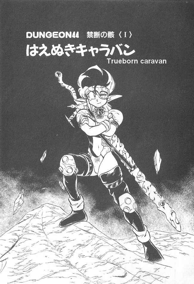 Page 1 Chapter 44 Ozanari Dungeon