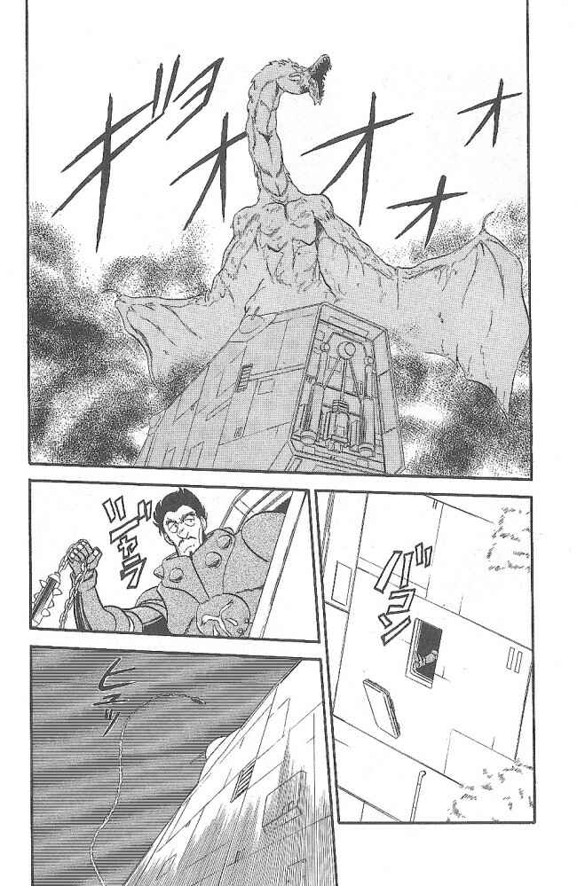 Page 29 Chapter 44 Ozanari Dungeon