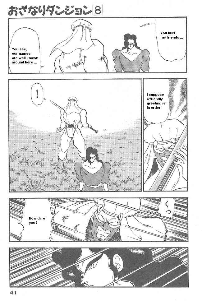 Page 39 Chapter 43 Ozanari Dungeon