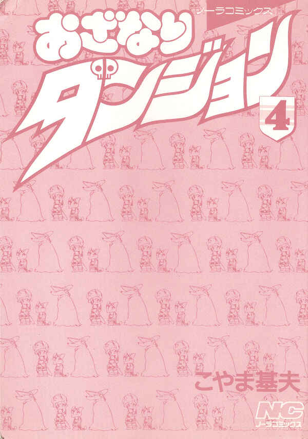 Page 2 Chapter 22 Ozanari Dungeon
