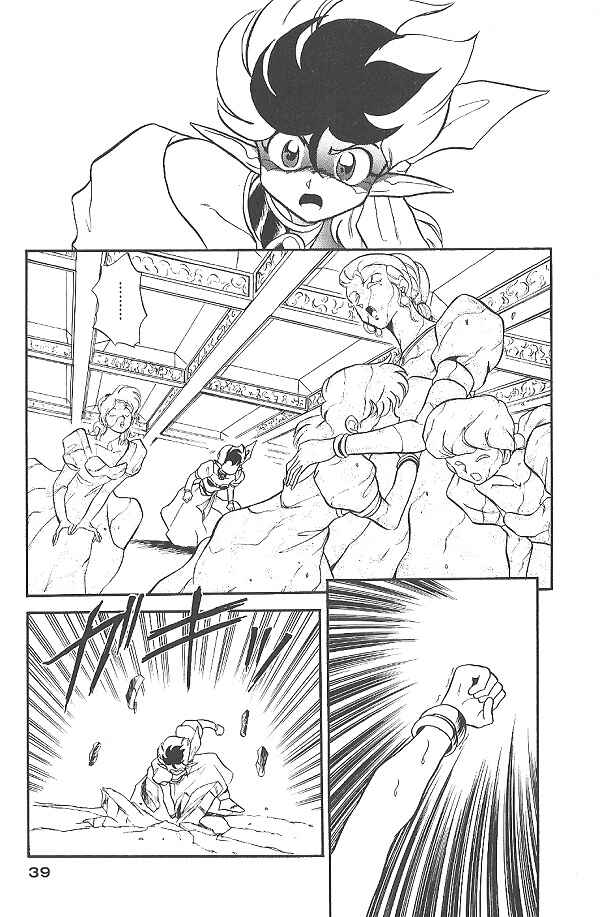 Page 9 Chapter 17 Ozanari Dungeon