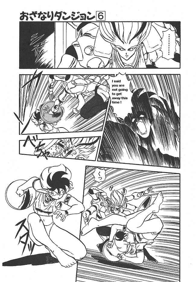 Page 25 Chapter 33 Ozanari Dungeon