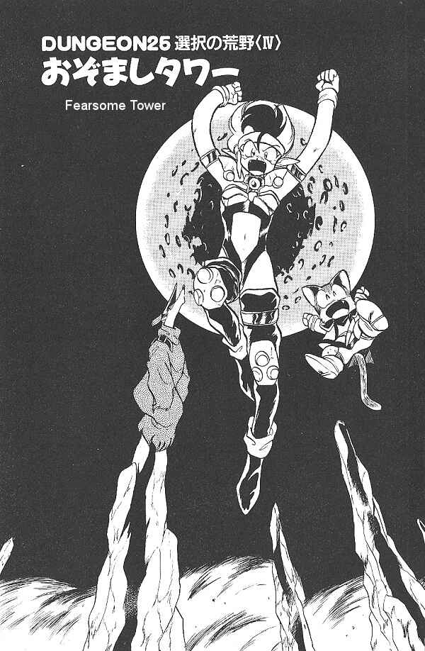 Page 1 Chapter 25 Ozanari Dungeon