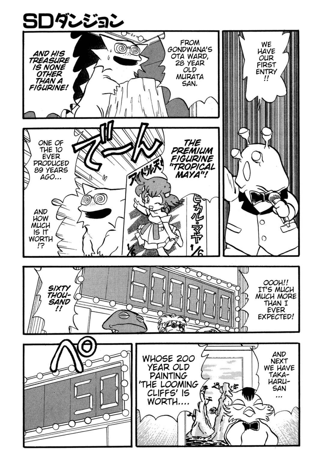 Page 12 Chapter 99.5 Ozanari Dungeon