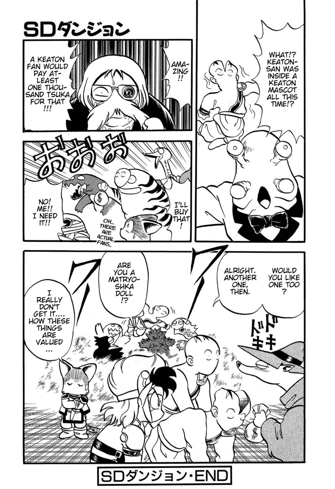 Page 14 Chapter 99.5 Ozanari Dungeon