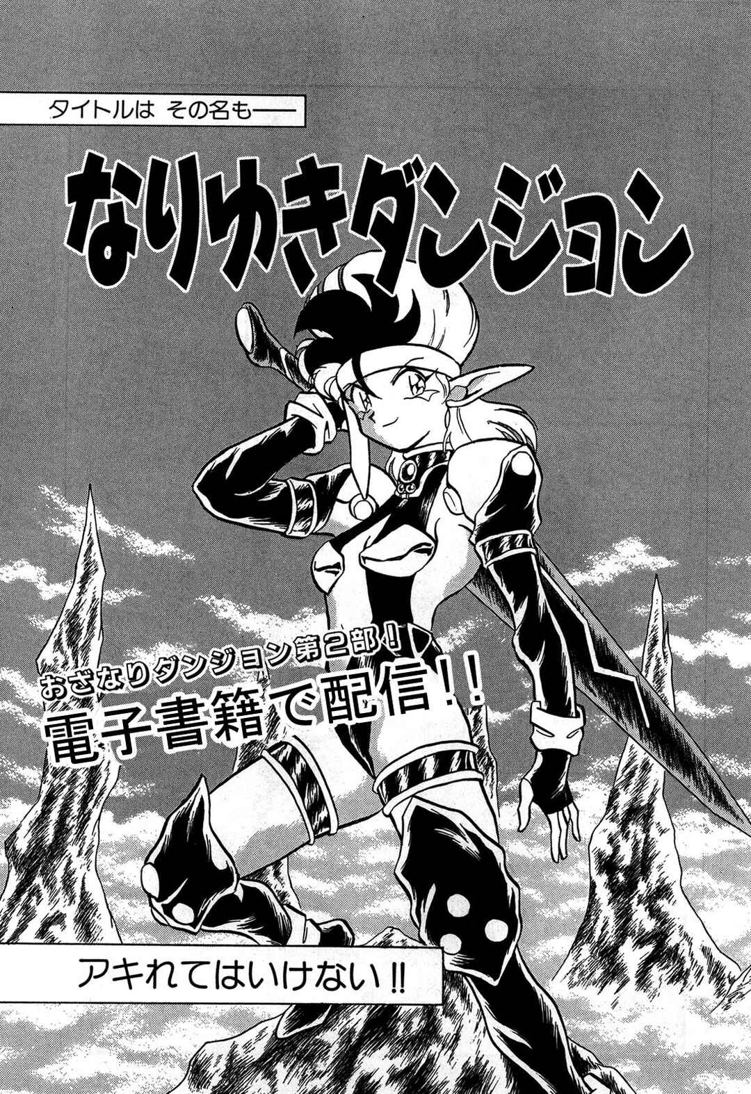 Page 17 Chapter 99.5 Ozanari Dungeon