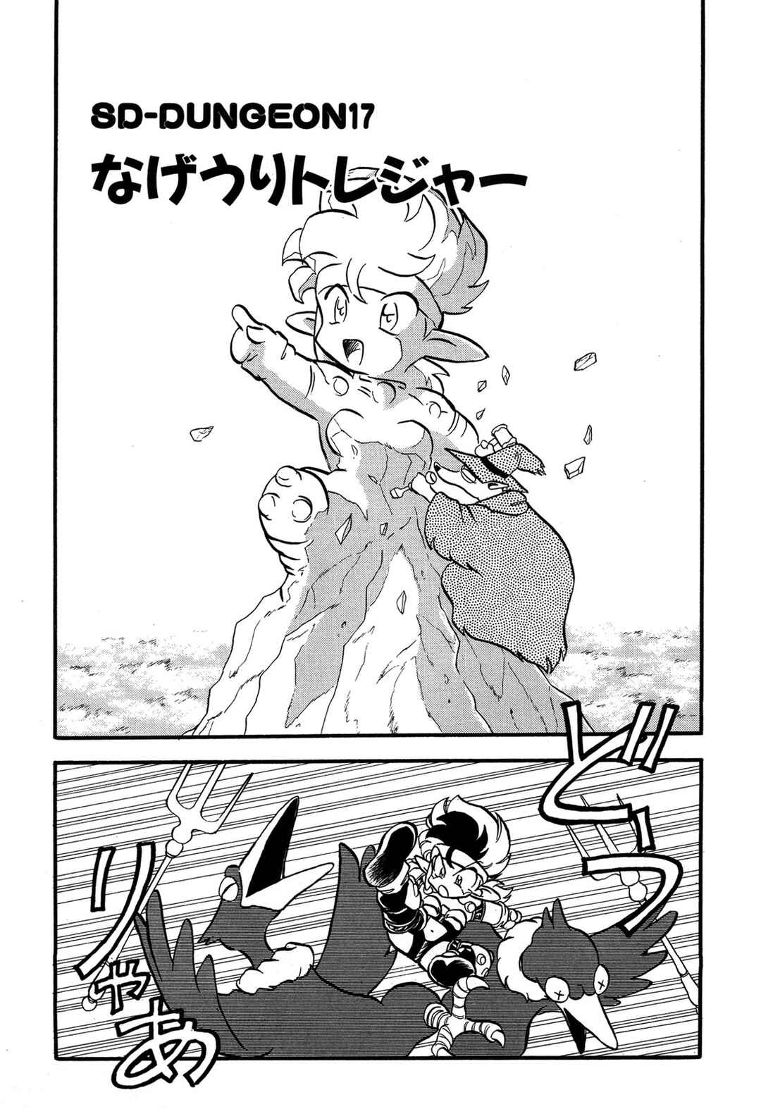 Page 7 Chapter 99.5 Ozanari Dungeon