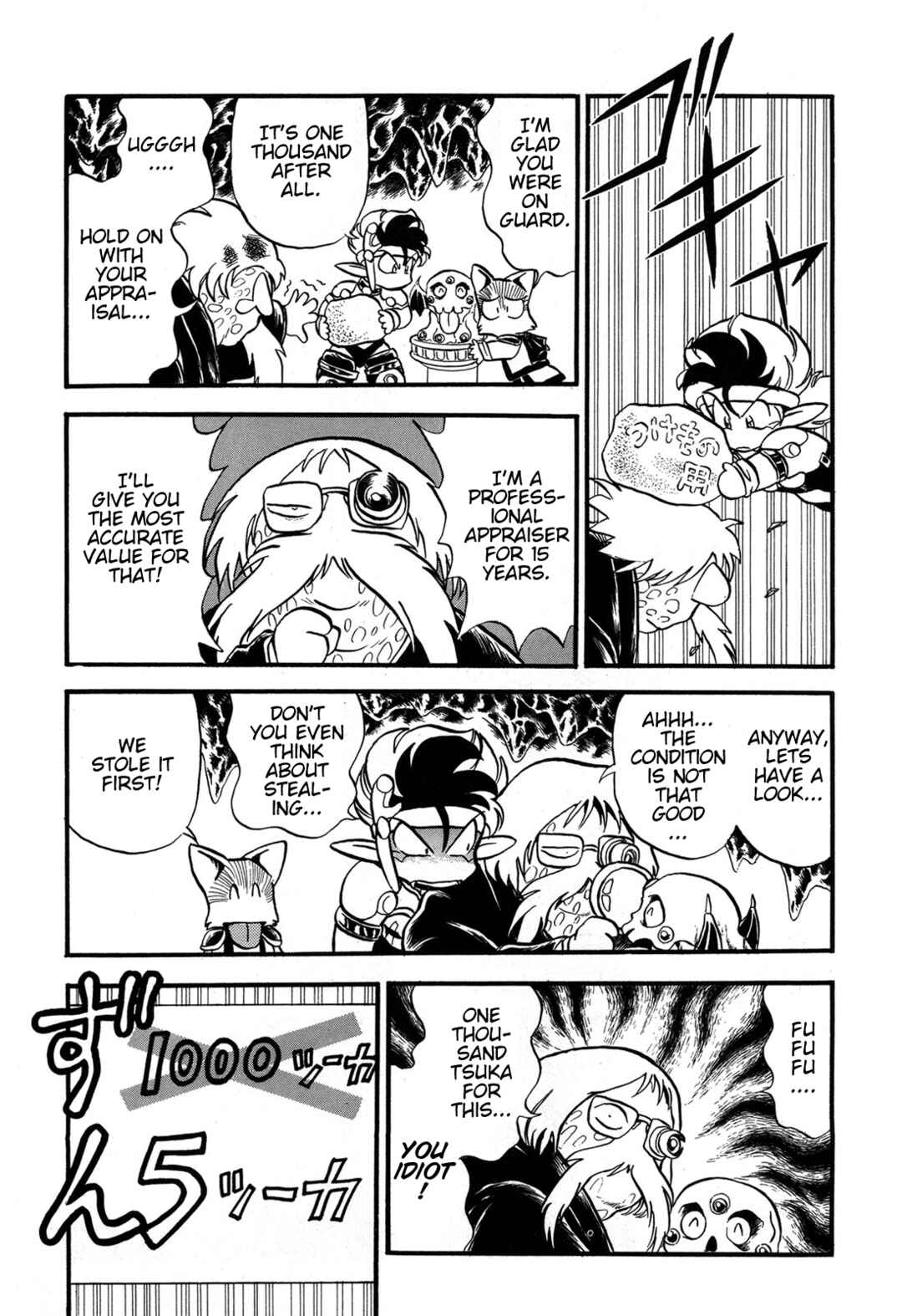 Page 9 Chapter 99.5 Ozanari Dungeon