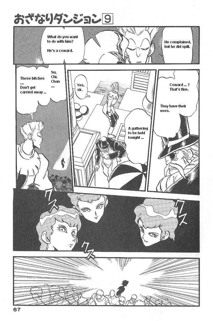 Page 21 Chapter 49 Ozanari Dungeon