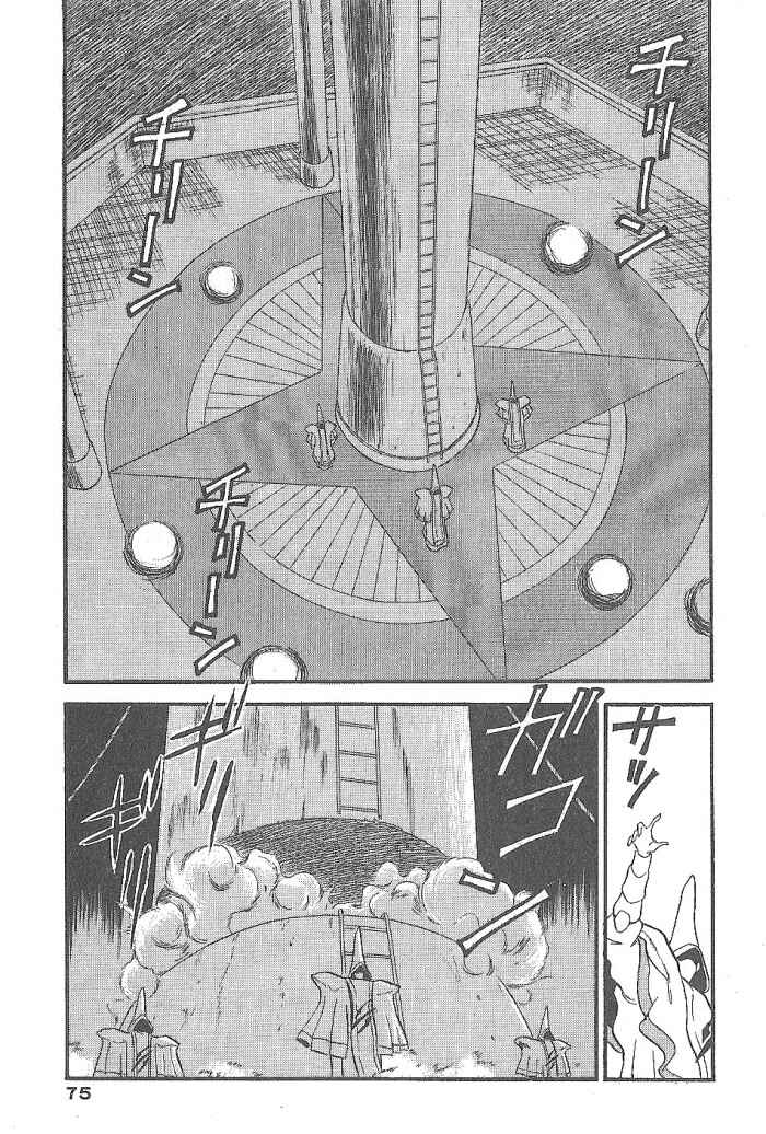 Page 29 Chapter 49 Ozanari Dungeon