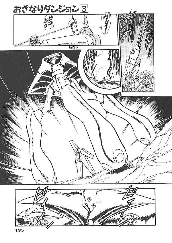 Page 11 Chapter 20 Ozanari Dungeon
