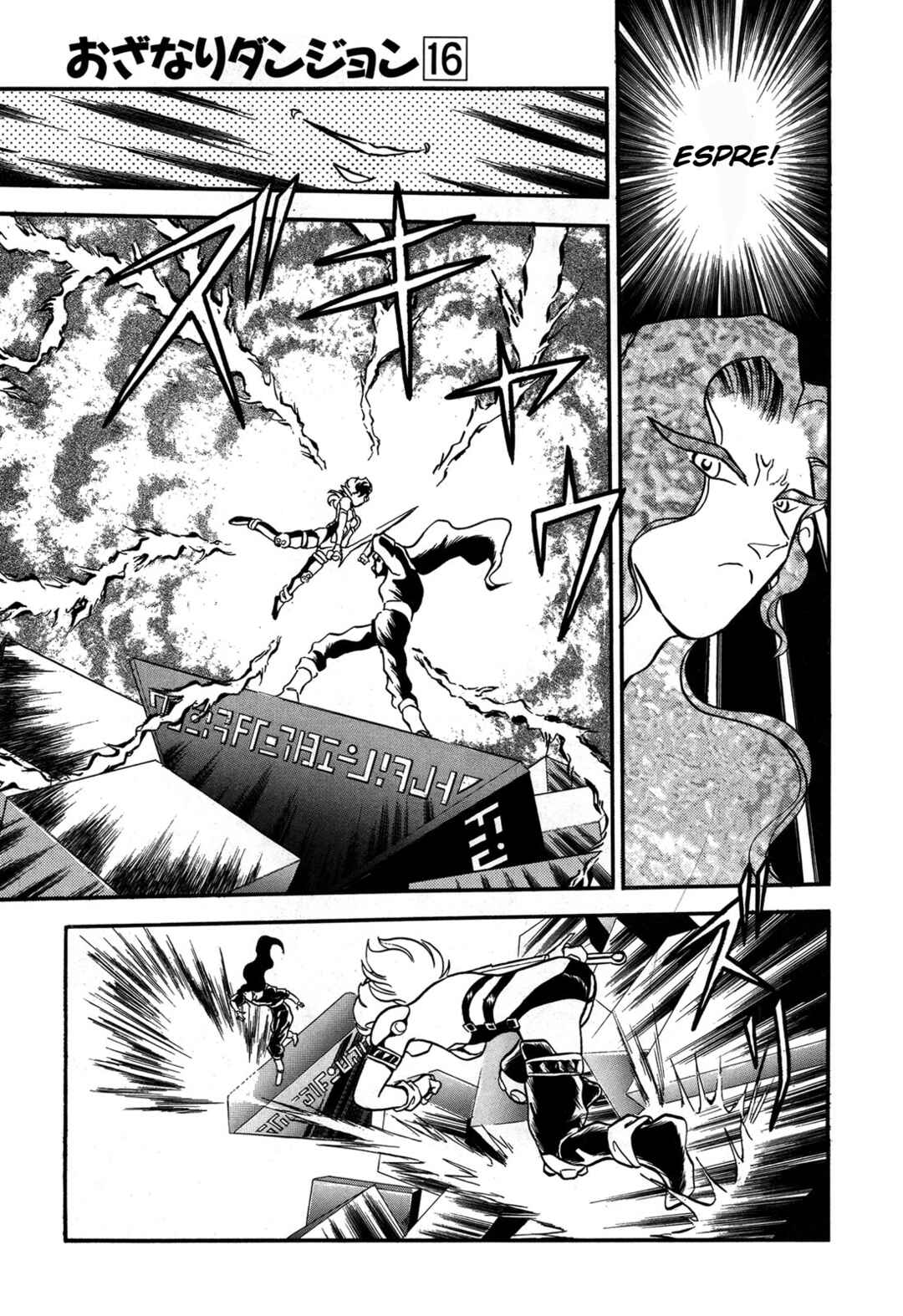 Page 14 Chapter 90 Ozanari Dungeon