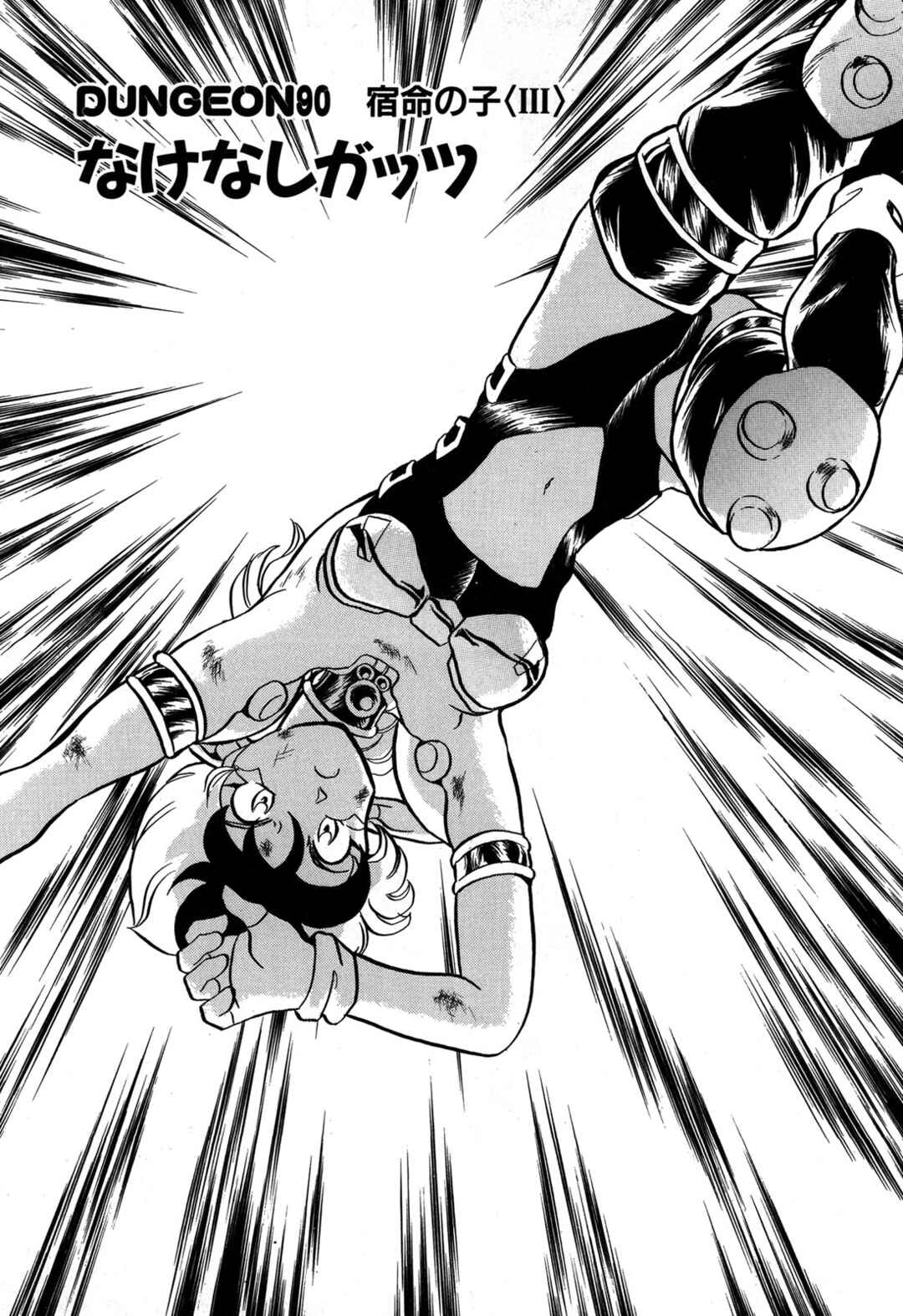 Page 3 Chapter 90 Ozanari Dungeon