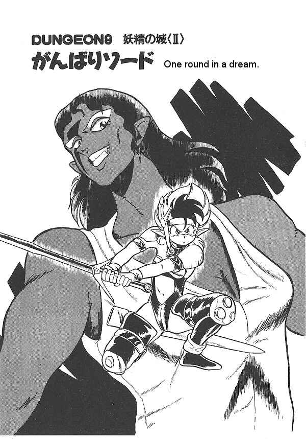 Page 1 Chapter 9 Ozanari Dungeon