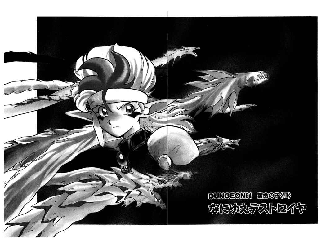 Page 2 Chapter 94 Ozanari Dungeon