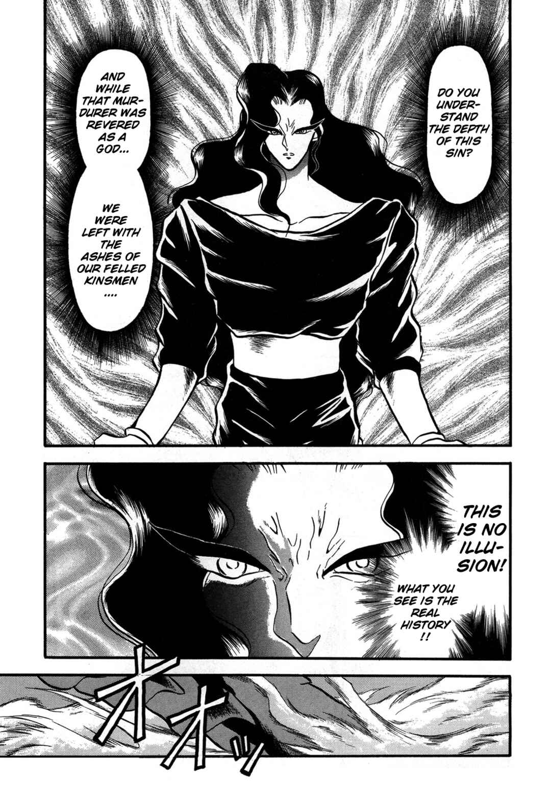 Page 6 Chapter 94 Ozanari Dungeon
