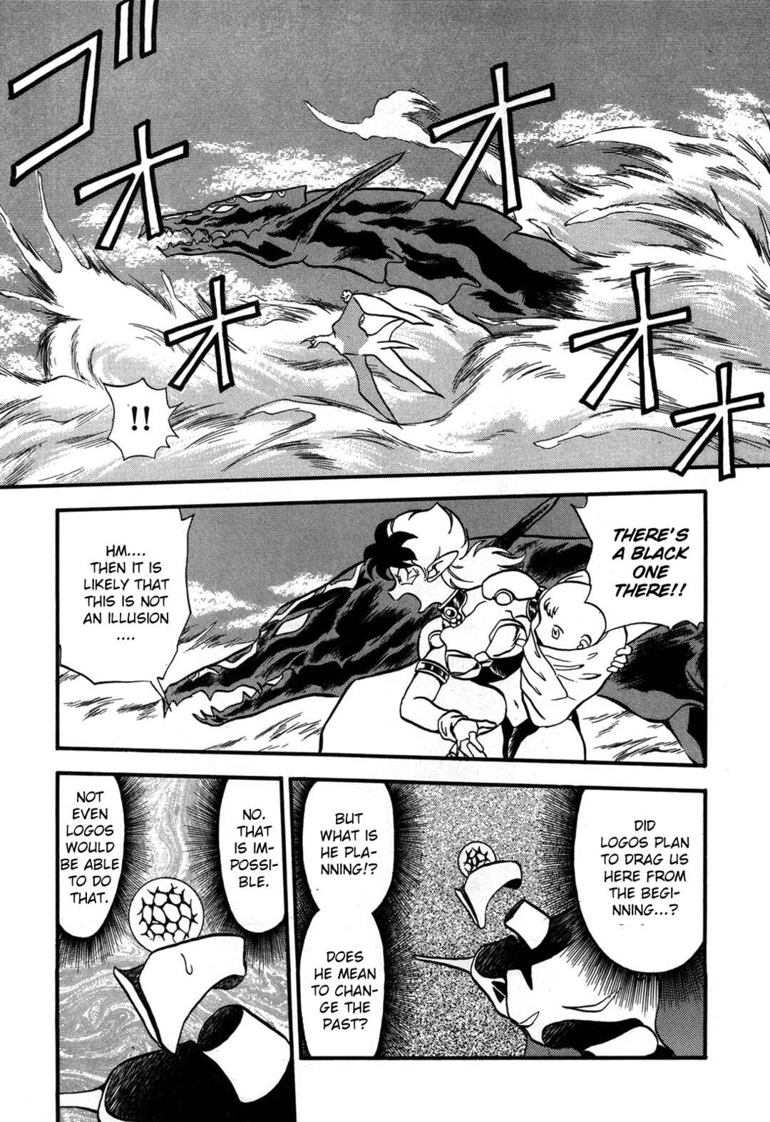 Page 7 Chapter 94 Ozanari Dungeon