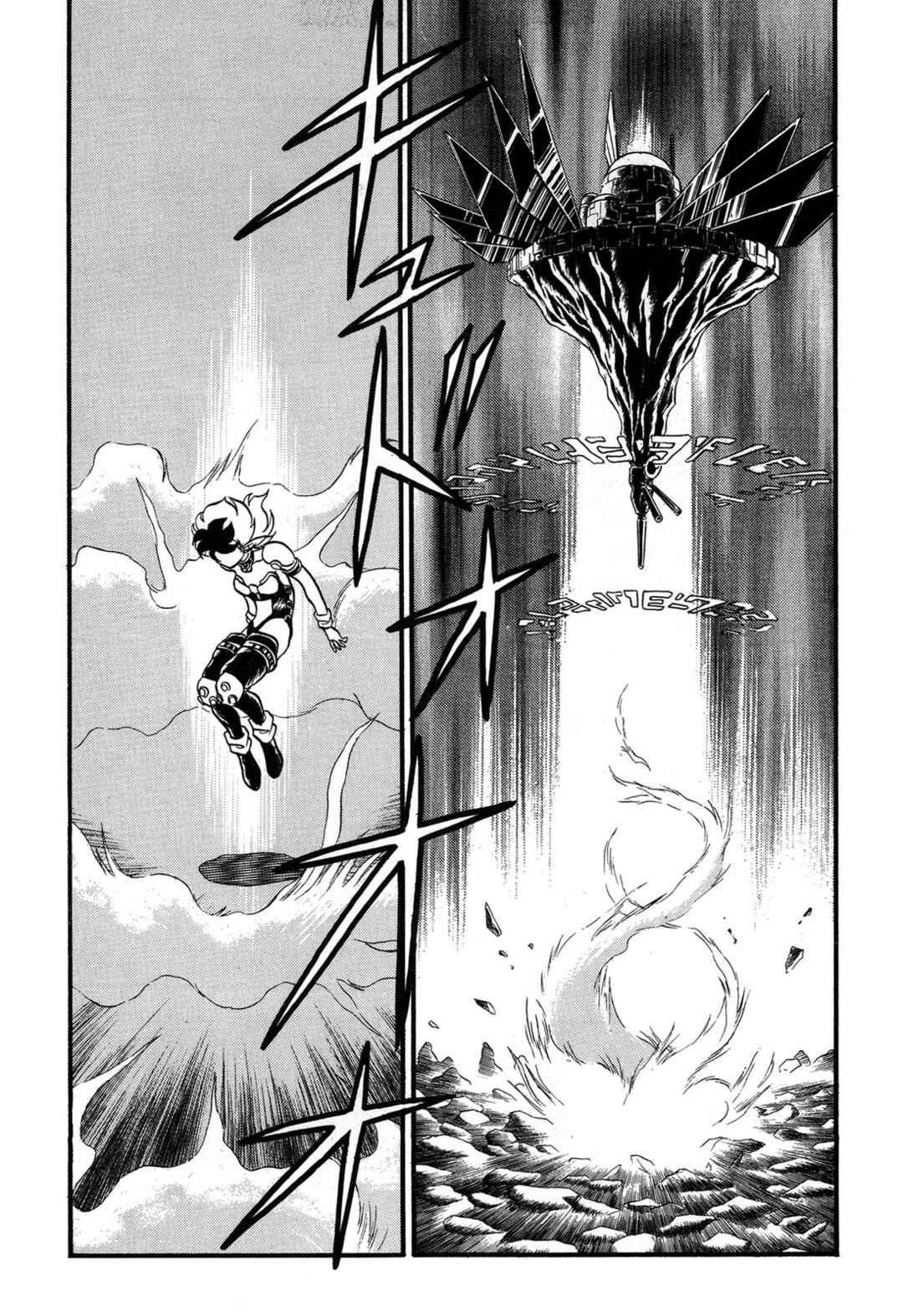 Page 27 Chapter 98 Ozanari Dungeon