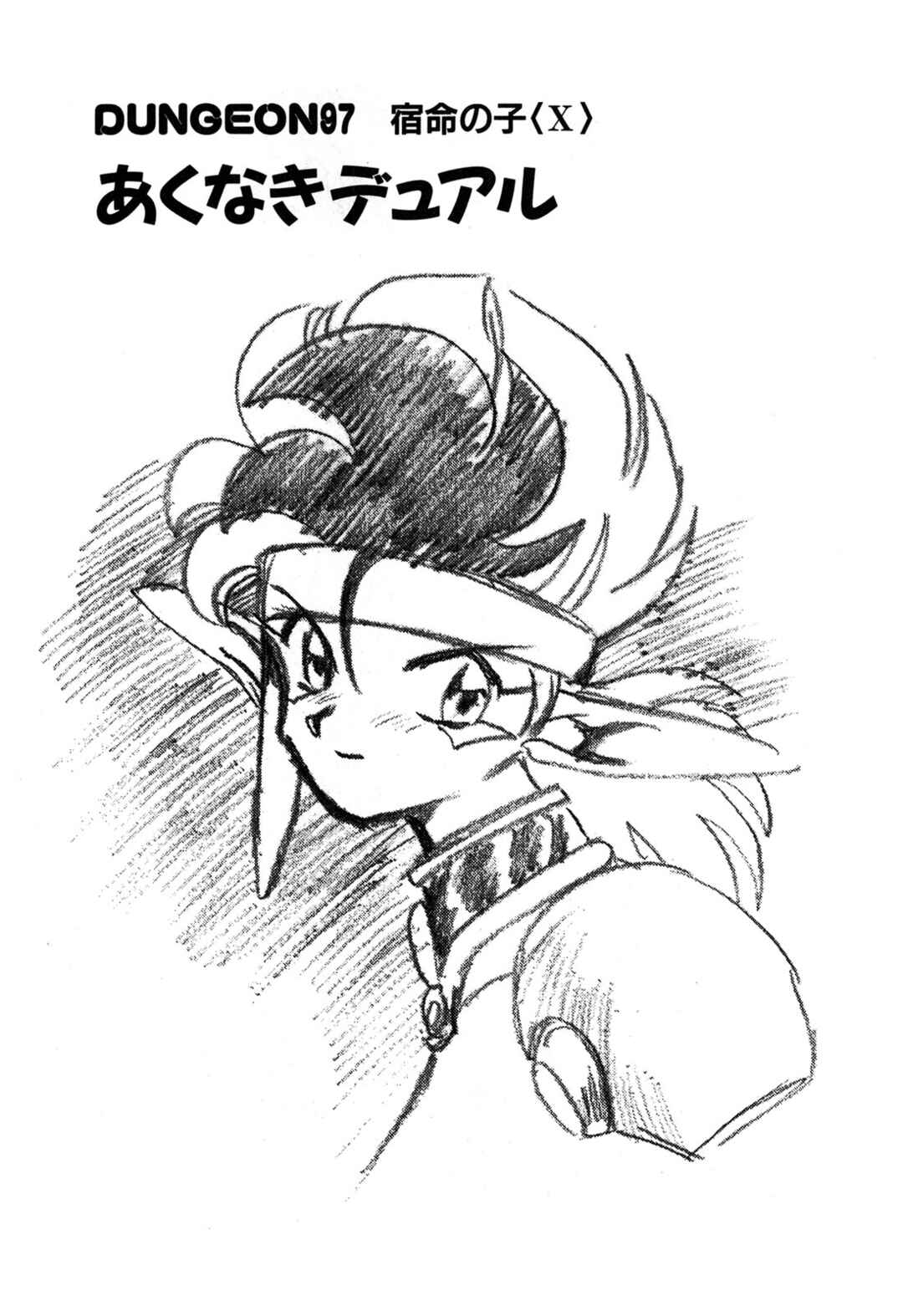 Page 1 Chapter 97 Ozanari Dungeon