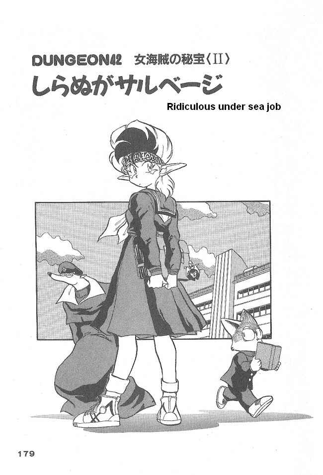 Page 1 Chapter 42 Ozanari Dungeon