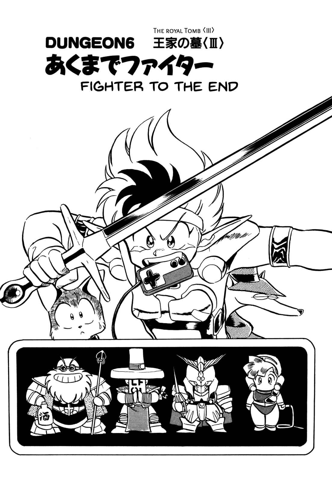 Page 1 Chapter 6 Ozanari Dungeon