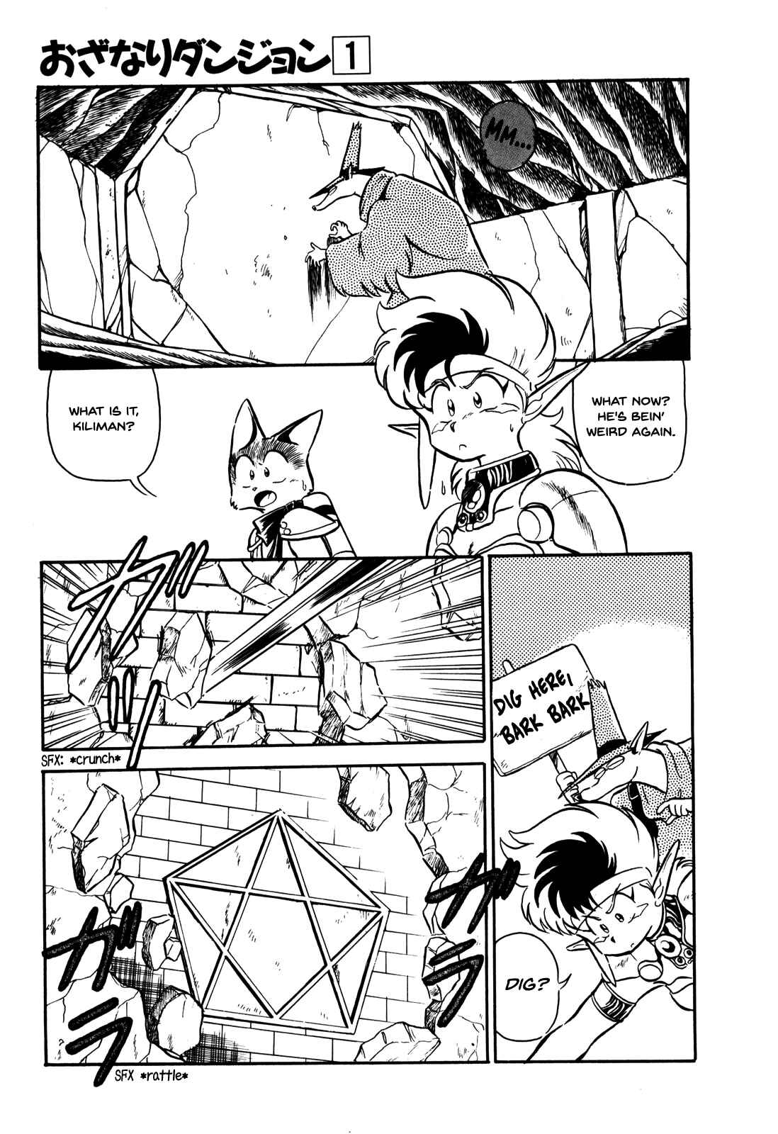 Page 5 Chapter 6 Ozanari Dungeon