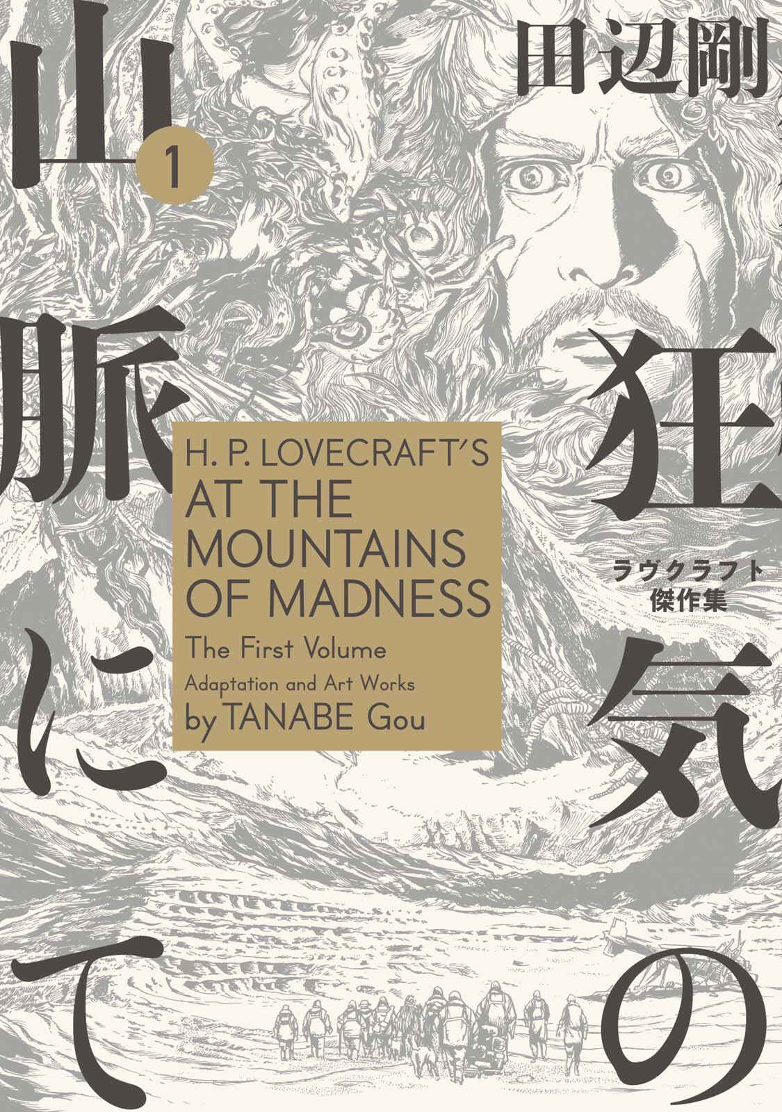 Page 1 Chapter 0 H.P. Lovecrafts At the Mountains of Madness